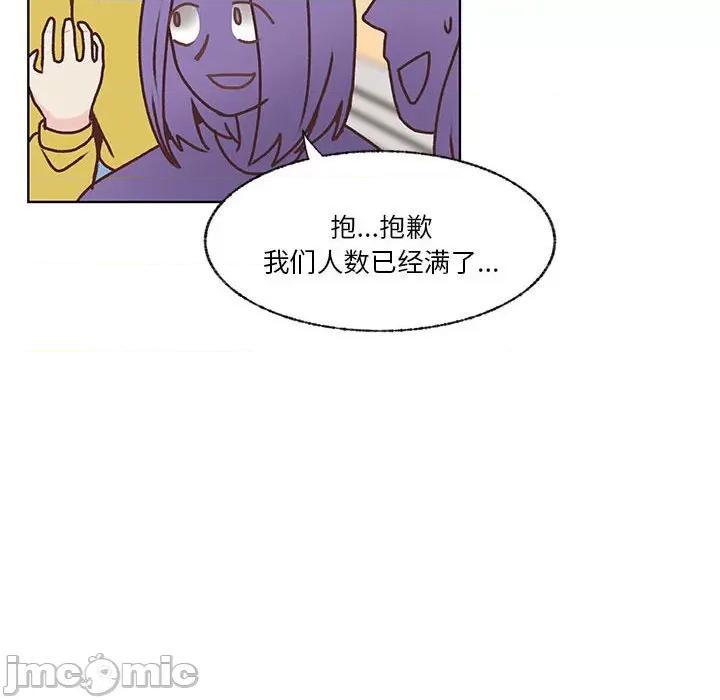 学长好讨厌 学长好讨厌-第 101 话 第85页
