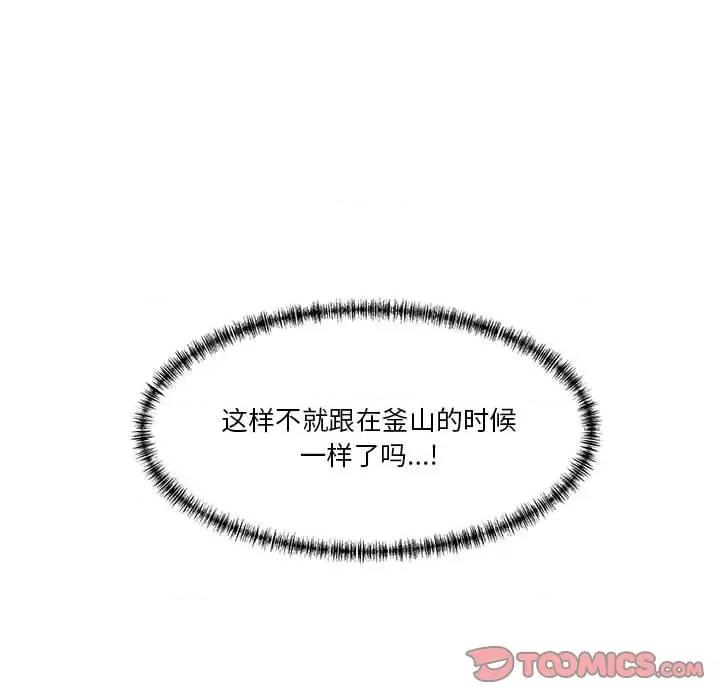学长好讨厌 学长好讨厌-第 101 话 第86页