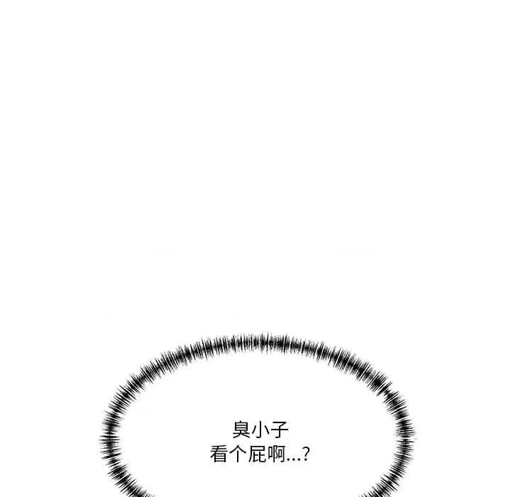 学长好讨厌 学长好讨厌-第 101 话 第103页