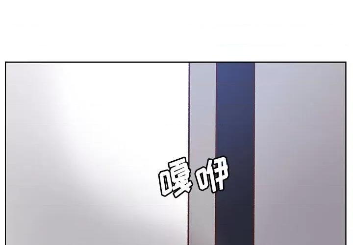 学长好讨厌 学长好讨厌-第 102 话 第1页