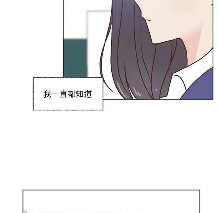 学长好讨厌 学长好讨厌-第 102 话 第13页