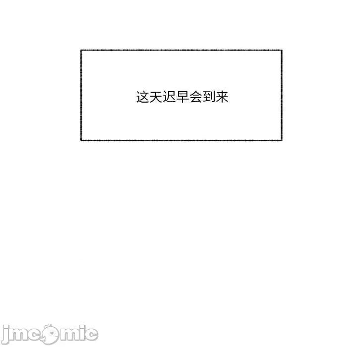 学长好讨厌 学长好讨厌-第 102 话 第15页