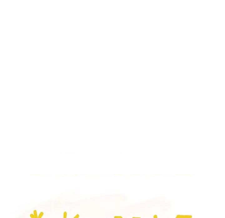 学长好讨厌 学长好讨厌-第 102 话 第16页