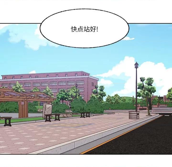 学长好讨厌 学长好讨厌-第 102 话 第18页