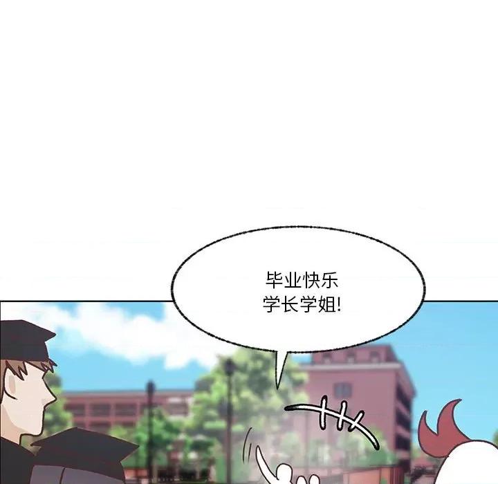 学长好讨厌 学长好讨厌-第 102 话 第23页