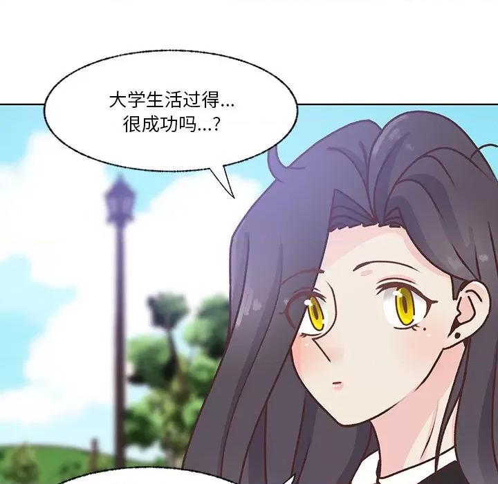 学长好讨厌 学长好讨厌-第 102 话 第27页