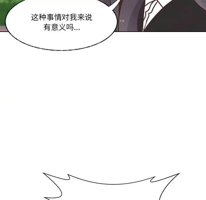 学长好讨厌 学长好讨厌-第 102 话 第28页