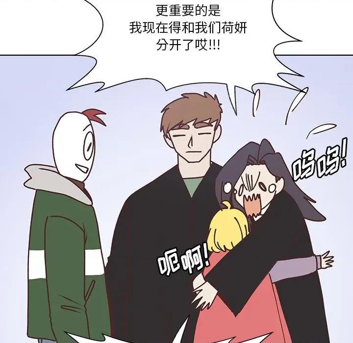 学长好讨厌 学长好讨厌-第 102 话 第29页
