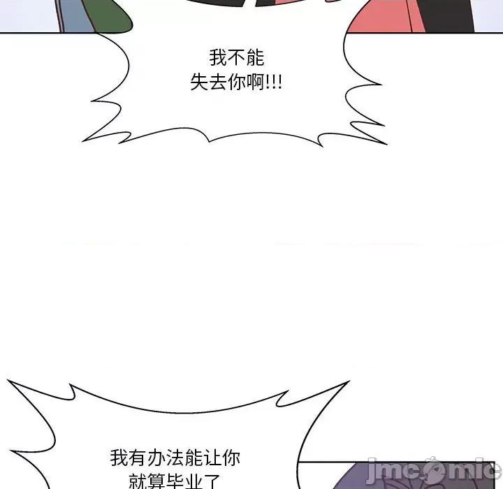 学长好讨厌 学长好讨厌-第 102 话 第30页