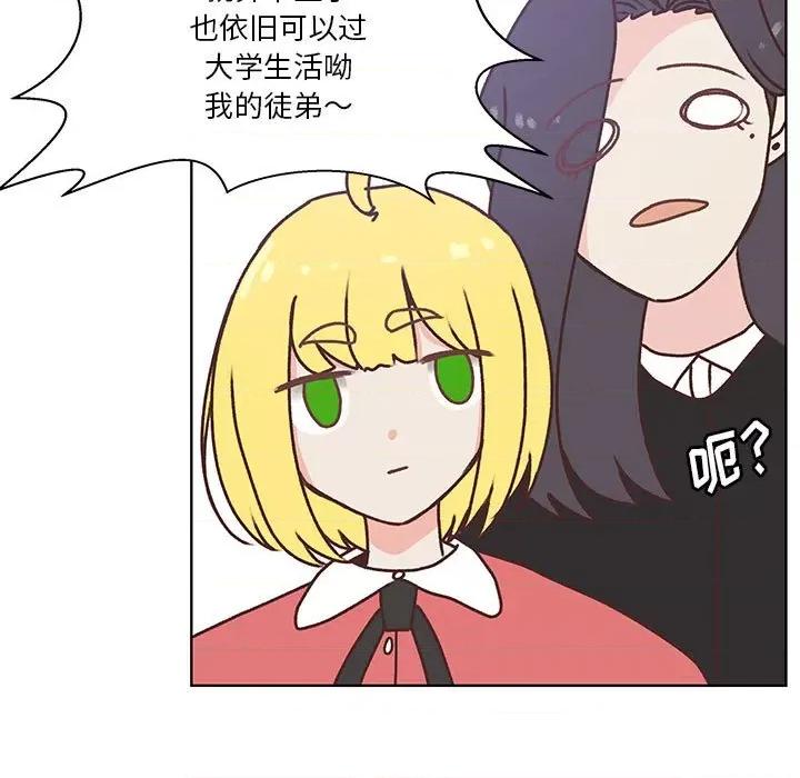 学长好讨厌 学长好讨厌-第 102 话 第31页