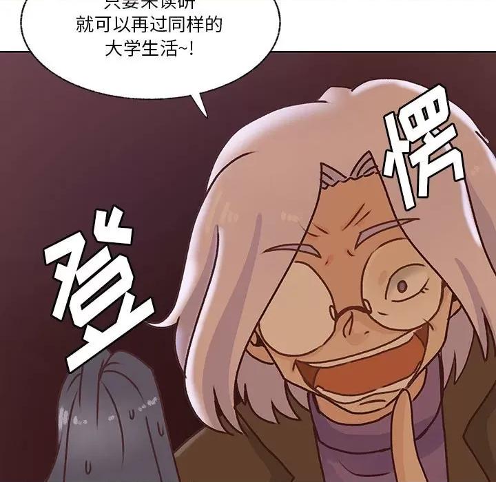 学长好讨厌 学长好讨厌-第 102 话 第33页