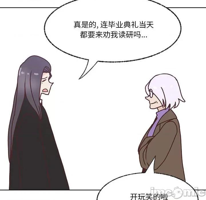 学长好讨厌 学长好讨厌-第 102 话 第35页