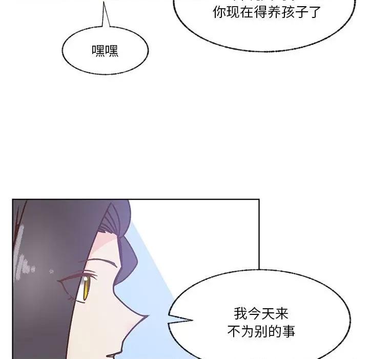 学长好讨厌 学长好讨厌-第 102 话 第36页