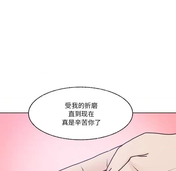 学长好讨厌 学长好讨厌-第 102 话 第39页