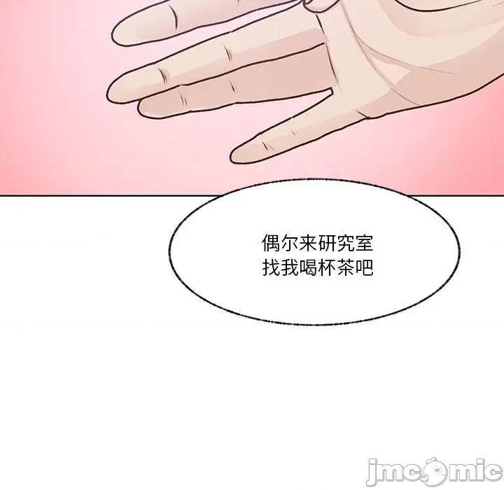 学长好讨厌 学长好讨厌-第 102 话 第40页
