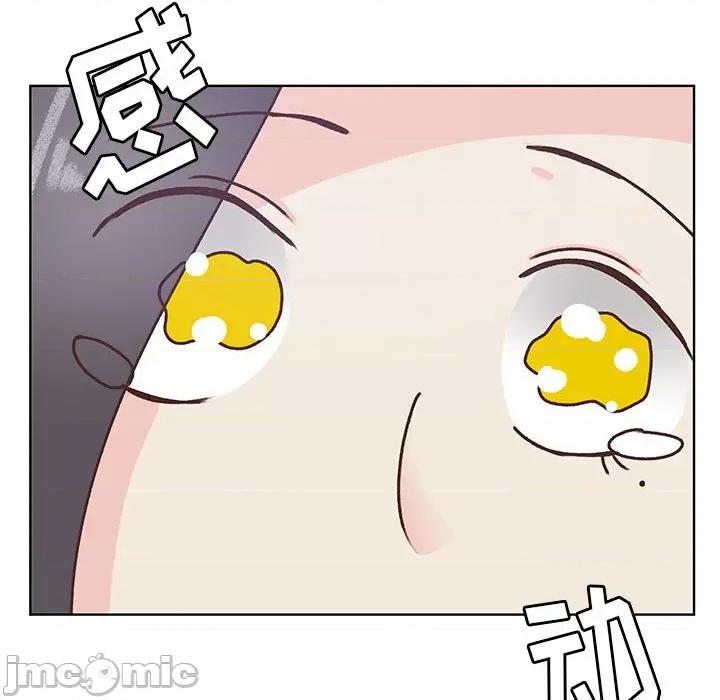 学长好讨厌 学长好讨厌-第 102 话 第45页