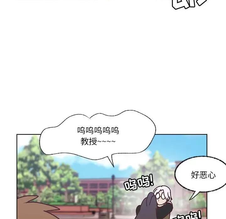 学长好讨厌 学长好讨厌-第 102 话 第46页