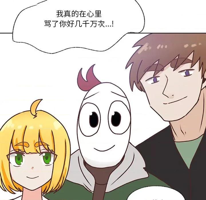 学长好讨厌 学长好讨厌-第 102 话 第48页