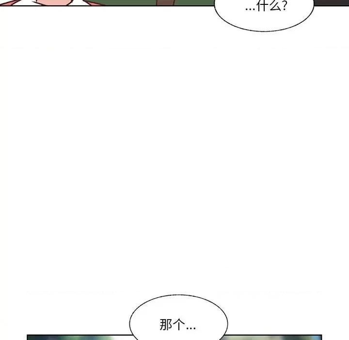 学长好讨厌 学长好讨厌-第 102 话 第49页
