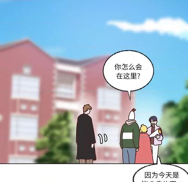学长好讨厌 学长好讨厌-第 102 话 第54页