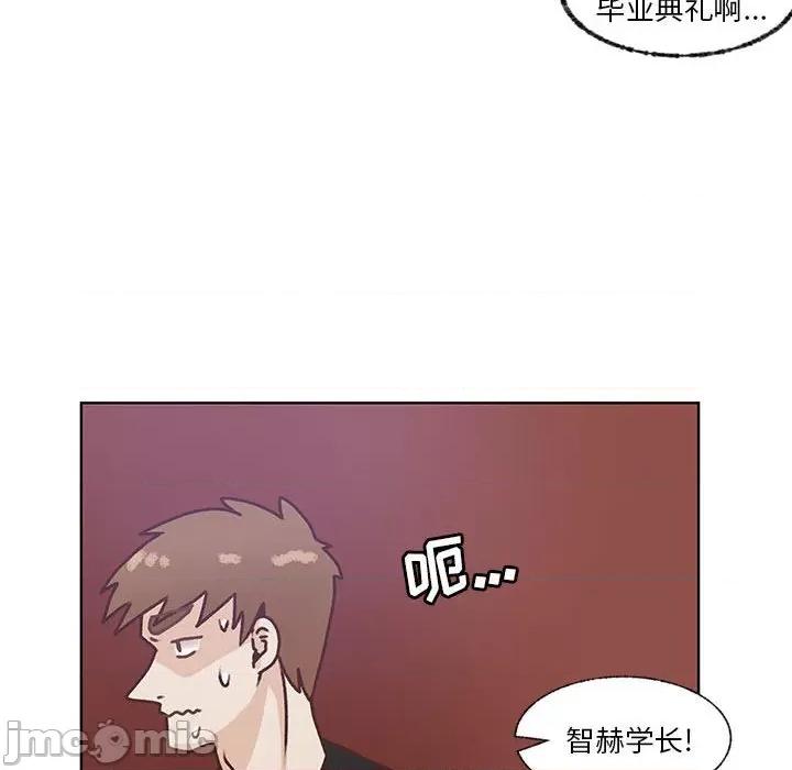 学长好讨厌 学长好讨厌-第 102 话 第55页