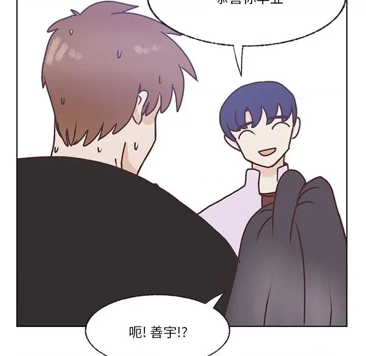 学长好讨厌 学长好讨厌-第 102 话 第57页