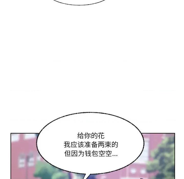 学长好讨厌 学长好讨厌-第 102 话 第58页