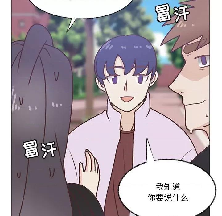 学长好讨厌 学长好讨厌-第 102 话 第64页