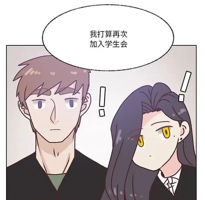 学长好讨厌 学长好讨厌-第 102 话 第66页