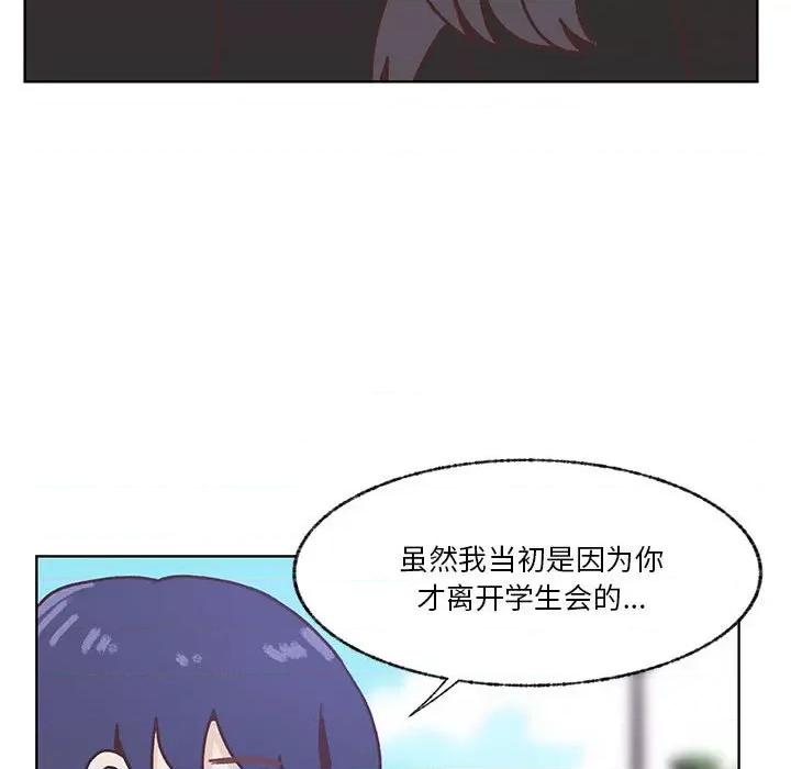 学长好讨厌 学长好讨厌-第 102 话 第67页