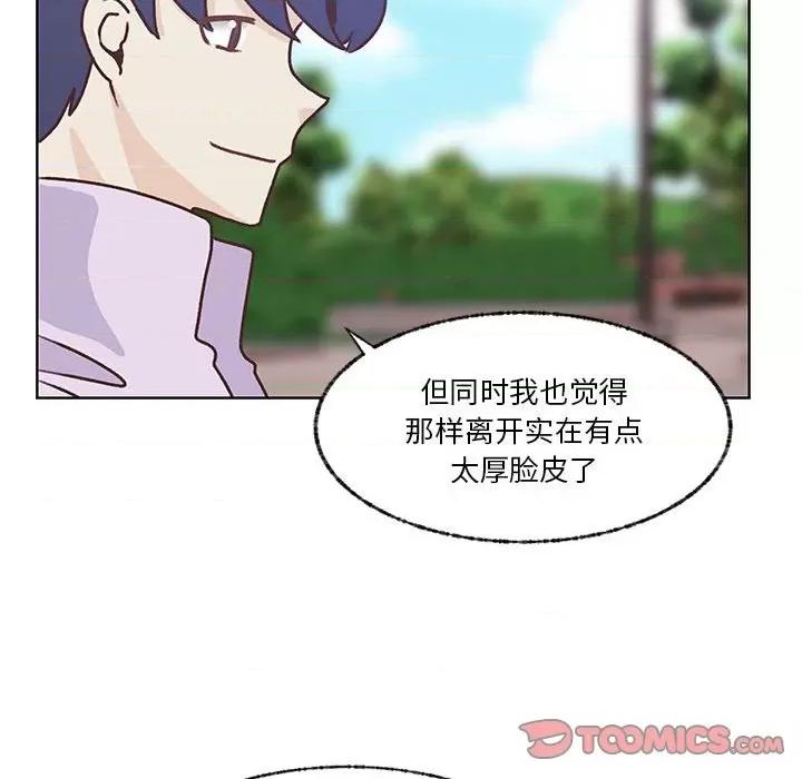 学长好讨厌 学长好讨厌-第 102 话 第68页