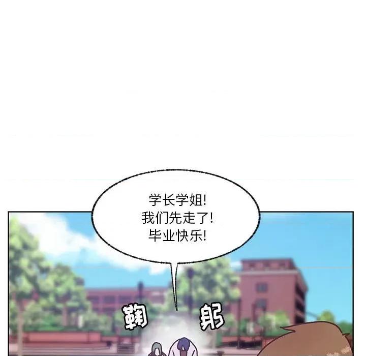 学长好讨厌 学长好讨厌-第 102 话 第72页