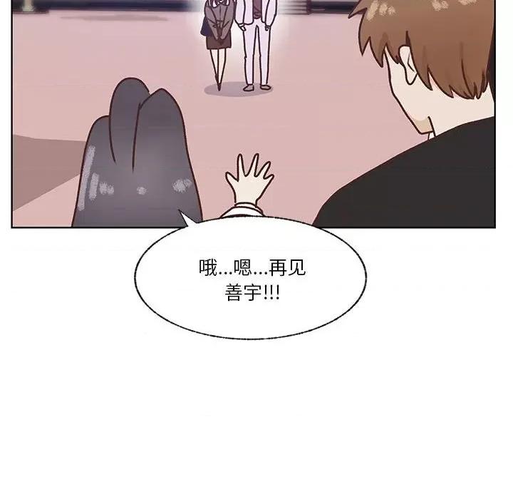 学长好讨厌 学长好讨厌-第 102 话 第73页