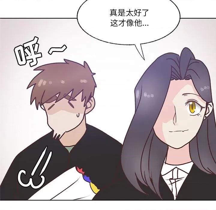 学长好讨厌 学长好讨厌-第 102 话 第76页