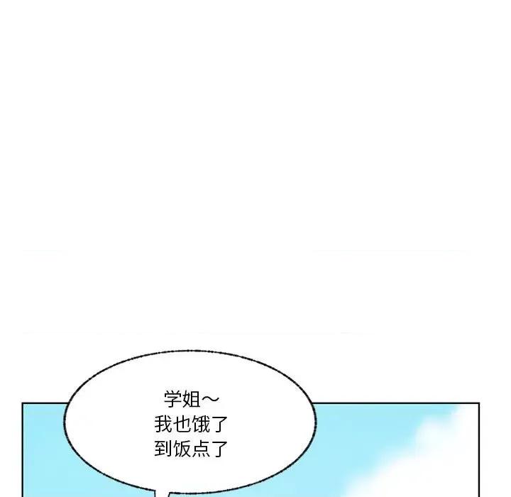 学长好讨厌 学长好讨厌-第 102 话 第77页