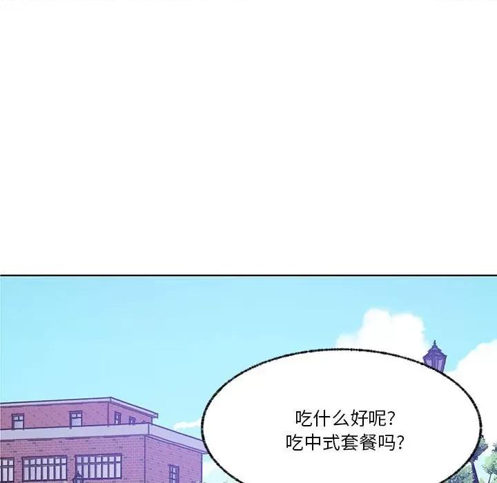 学长好讨厌 学长好讨厌-第 102 话 第79页