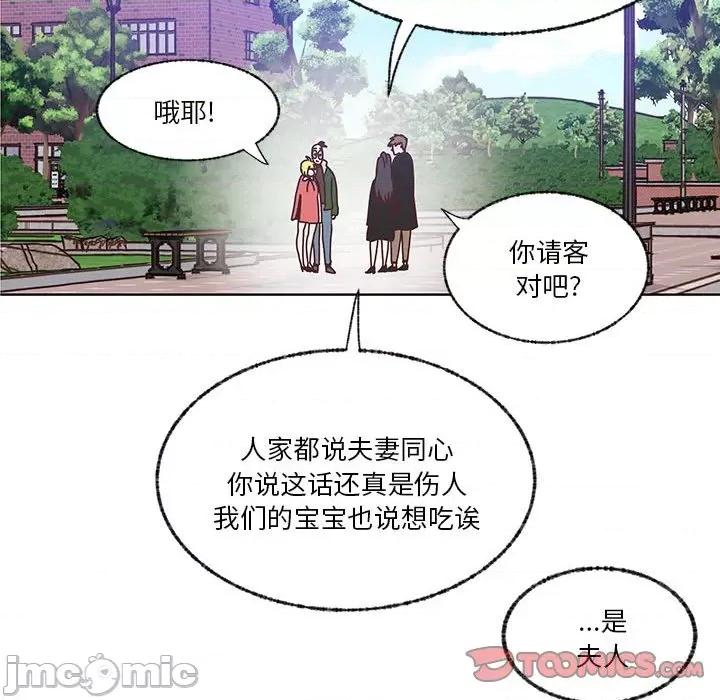 学长好讨厌 学长好讨厌-第 102 话 第80页