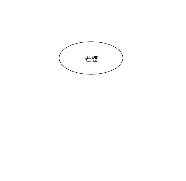 学长好讨厌 学长好讨厌-第 102 话 第88页