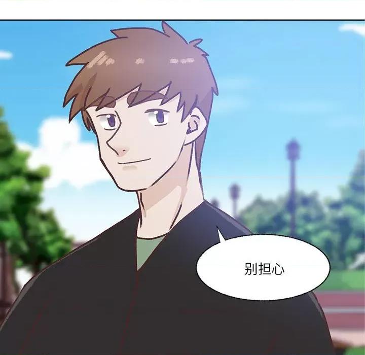 学长好讨厌 学长好讨厌-第 102 话 第91页
