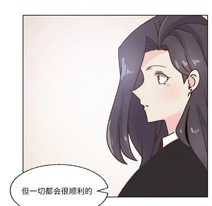 学长好讨厌 学长好讨厌-第 102 话 第94页
