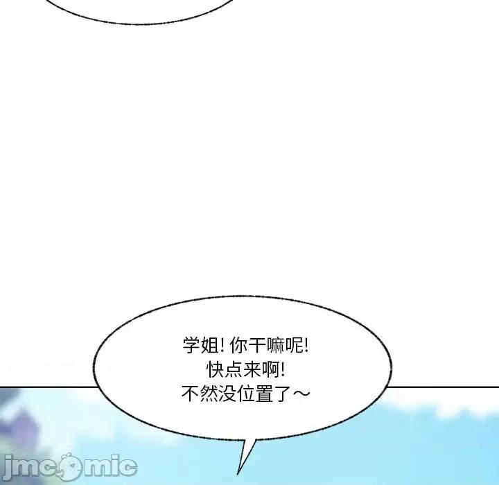 学长好讨厌 学长好讨厌-第 102 话 第95页