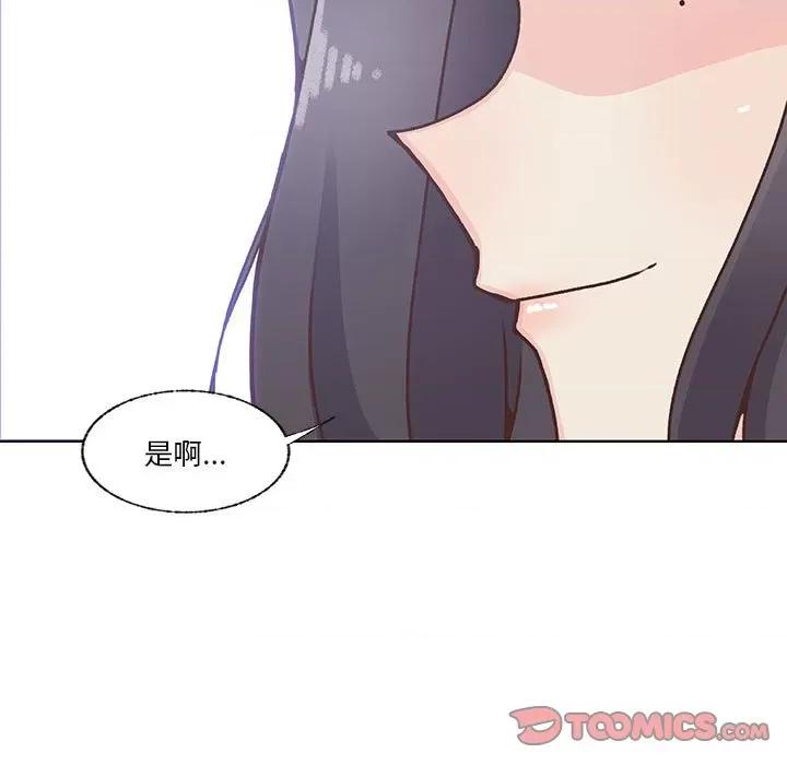 学长好讨厌 学长好讨厌-第 102 话 第98页