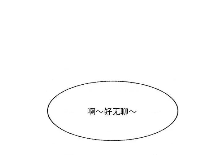 学长好讨厌 学长好讨厌-第 103 话 第1页