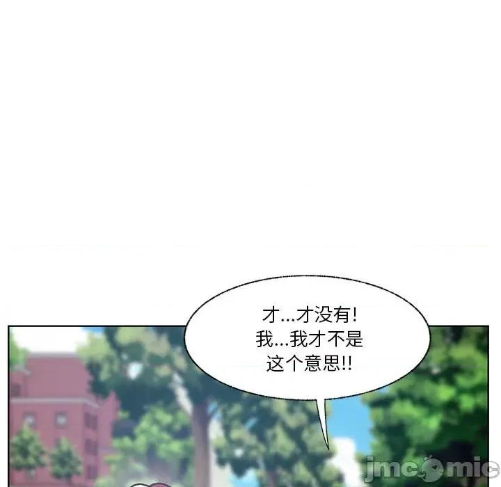 学长好讨厌 学长好讨厌-第 103 话 第10页