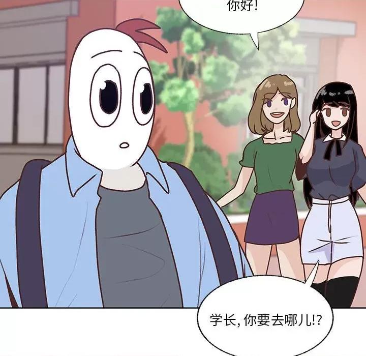 学长好讨厌 学长好讨厌-第 103 话 第16页