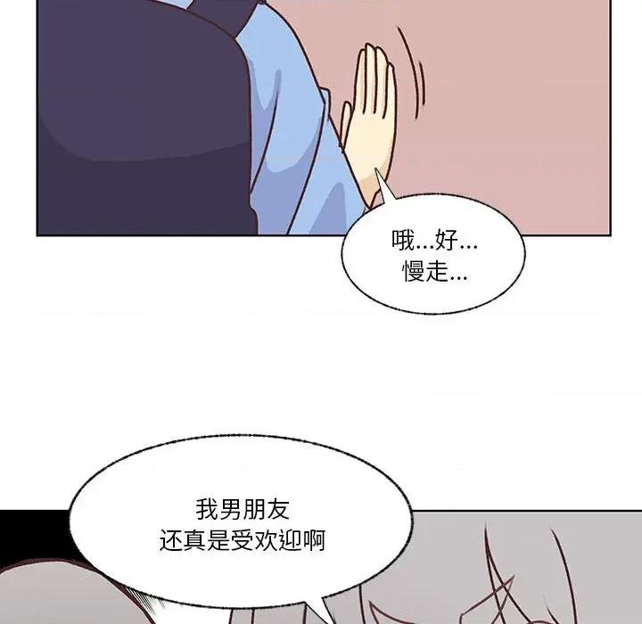 学长好讨厌 学长好讨厌-第 103 话 第24页