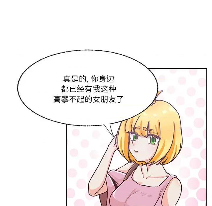 学长好讨厌 学长好讨厌-第 103 话 第28页