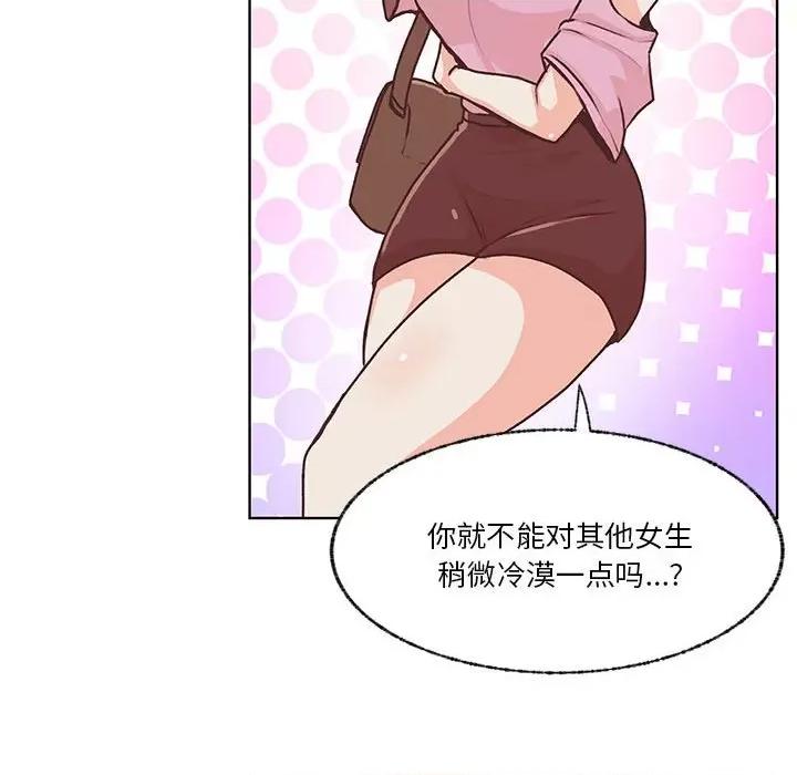 学长好讨厌 学长好讨厌-第 103 话 第29页