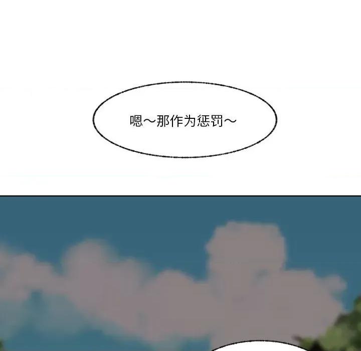 学长好讨厌 学长好讨厌-第 103 话 第34页