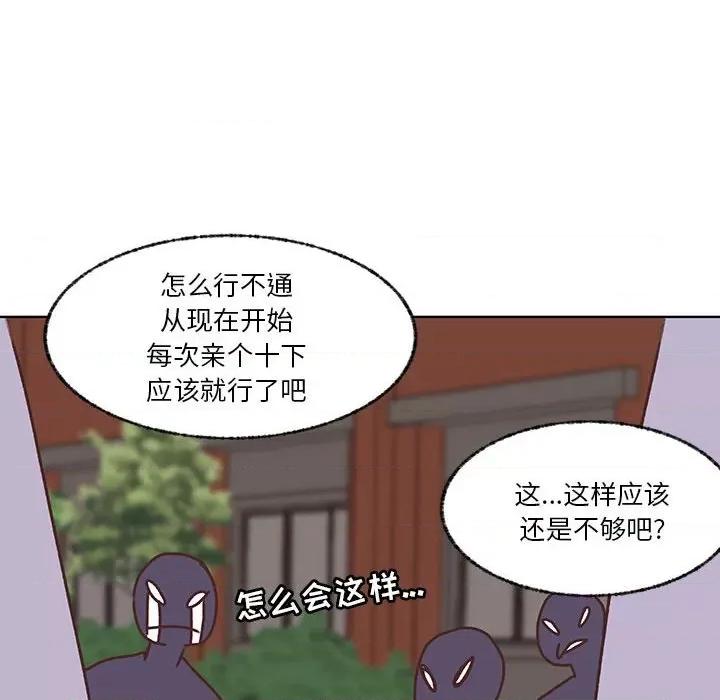 学长好讨厌 学长好讨厌-第 103 话 第36页